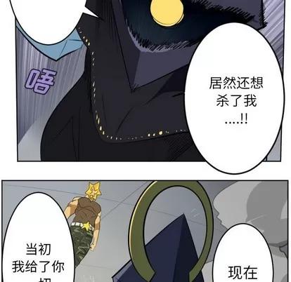 Ultimiter~终极者 Ultimiter~终极者 | 第128章 第14页