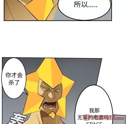 Ultimiter~终极者 Ultimiter~终极者 | 第128章 第16页