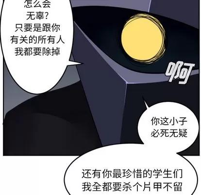 Ultimiter~终极者 Ultimiter~终极者 | 第128章 第18页