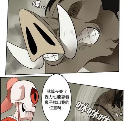 Ultimiter~终极者 Ultimiter~终极者 | 第128章 第24页