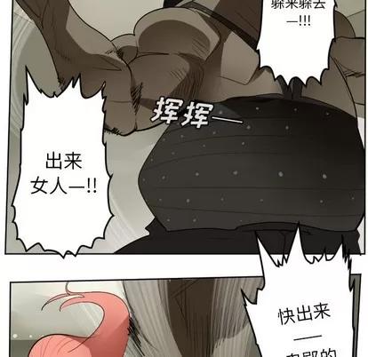Ultimiter~终极者 Ultimiter~终极者 | 第128章 第26页