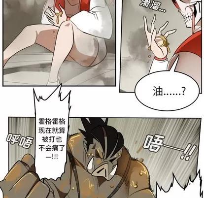 Ultimiter~终极者 Ultimiter~终极者 | 第128章 第33页