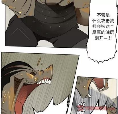 Ultimiter~终极者 Ultimiter~终极者 | 第128章 第34页
