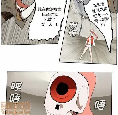 Ultimiter~终极者 Ultimiter~终极者 | 第128章 第35页