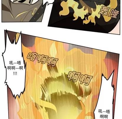 Ultimiter~终极者 Ultimiter~终极者 | 第128章 第39页