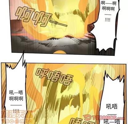 Ultimiter~终极者 Ultimiter~终极者 | 第128章 第40页