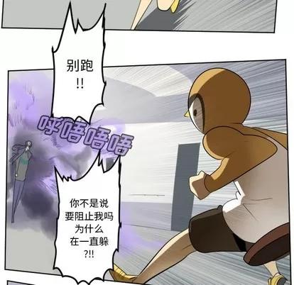 Ultimiter~终极者 Ultimiter~终极者 | 第128章 第42页