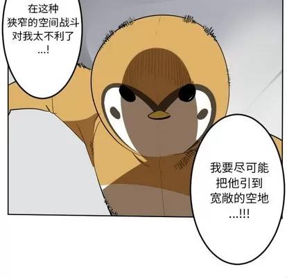 Ultimiter~终极者 Ultimiter~终极者 | 第128章 第44页