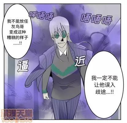 Ultimiter~终极者 Ultimiter~终极者 | 第128章 第45页