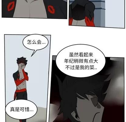 Ultimiter~终极者 Ultimiter~终极者 | 第128章 第51页