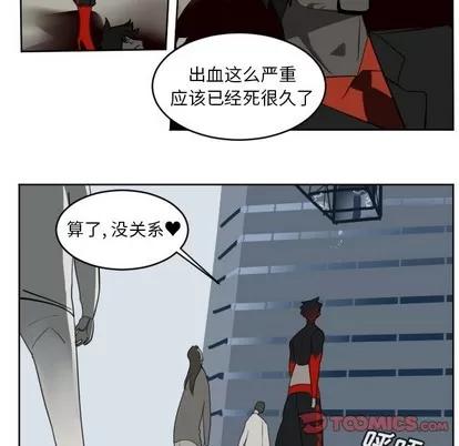 Ultimiter~终极者 Ultimiter~终极者 | 第128章 第52页