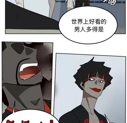 Ultimiter~终极者 Ultimiter~终极者 | 第128章 第53页