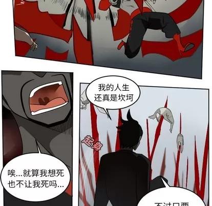 Ultimiter~终极者 Ultimiter~终极者 | 第128章 第56页