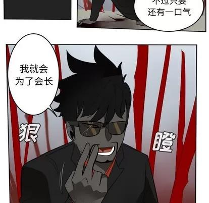 Ultimiter~终极者 Ultimiter~终极者 | 第128章 第57页