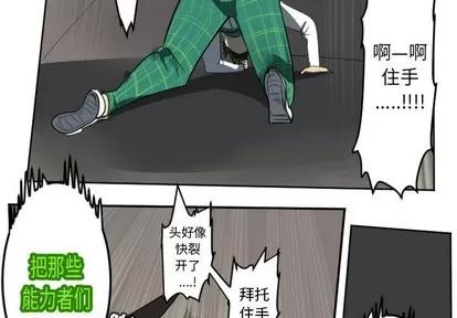 Ultimiter~终极者 Ultimiter~终极者 | 第129章 第2页