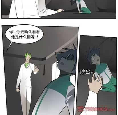 Ultimiter~终极者 Ultimiter~终极者 | 第129章 第7页