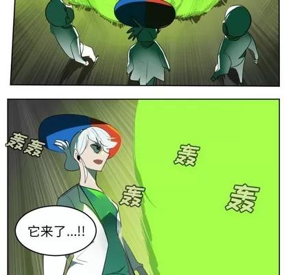 Ultimiter~终极者 Ultimiter~终极者 | 第129章 第14页