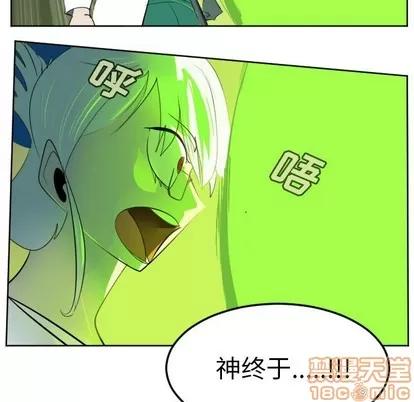 Ultimiter~终极者 Ultimiter~终极者 | 第129章 第15页