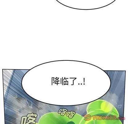 Ultimiter~终极者 Ultimiter~终极者 | 第129章 第16页