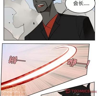 Ultimiter~终极者 Ultimiter~终极者 | 第129章 第25页