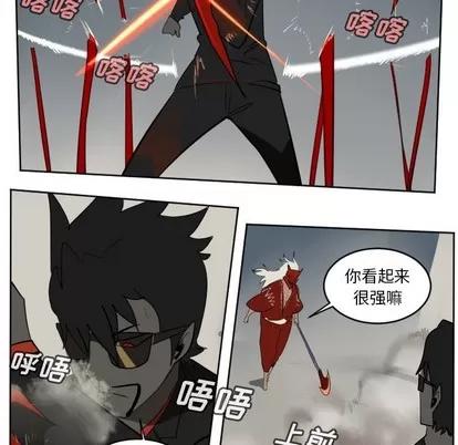 Ultimiter~终极者 Ultimiter~终极者 | 第129章 第27页