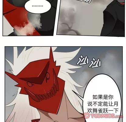 Ultimiter~终极者 Ultimiter~终极者 | 第129章 第28页
