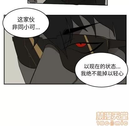 Ultimiter~终极者 Ultimiter~终极者 | 第129章 第30页