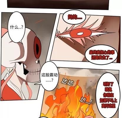 Ultimiter~终极者 Ultimiter~终极者 | 第129章 第32页