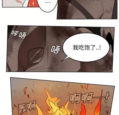 Ultimiter~终极者 Ultimiter~终极者 | 第129章 第36页