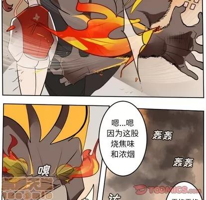 Ultimiter~终极者 Ultimiter~终极者 | 第129章 第40页