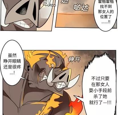 Ultimiter~终极者 Ultimiter~终极者 | 第129章 第41页