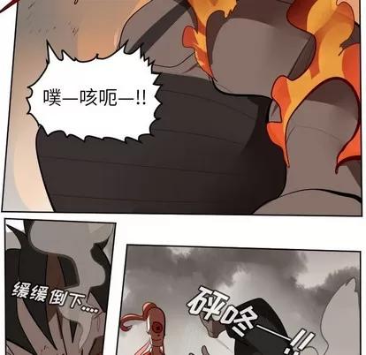 Ultimiter~终极者 Ultimiter~终极者 | 第129章 第47页
