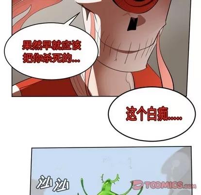 Ultimiter~终极者 Ultimiter~终极者 | 第129章 第49页