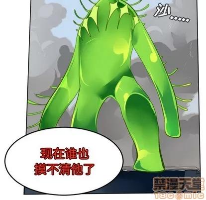 Ultimiter~终极者 Ultimiter~终极者 | 第129章 第50页
