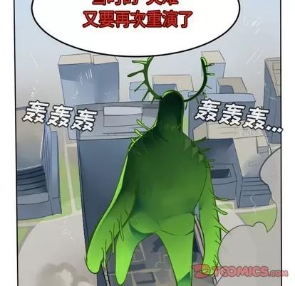 Ultimiter~终极者 Ultimiter~终极者 | 第129章 第52页