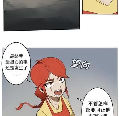 Ultimiter~终极者 Ultimiter~终极者 | 第129章 第54页