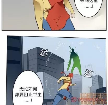 Ultimiter~终极者 Ultimiter~终极者 | 第129章 第55页