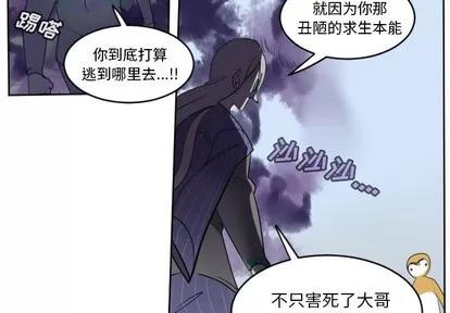 Ultimiter~终极者 Ultimiter~终极者 | 第130章 第4页