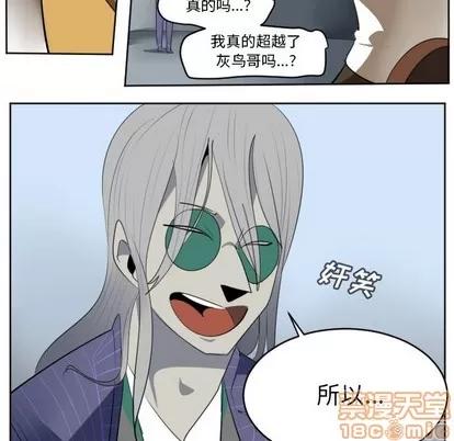 Ultimiter~终极者 Ultimiter~终极者 | 第130章 第20页