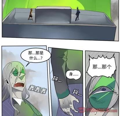 Ultimiter~终极者 Ultimiter~终极者 | 第130章 第29页