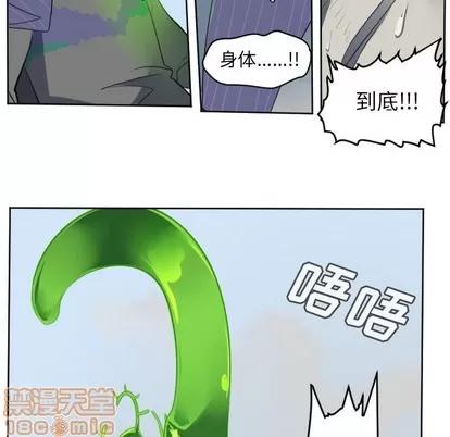 Ultimiter~终极者 Ultimiter~终极者 | 第130章 第30页