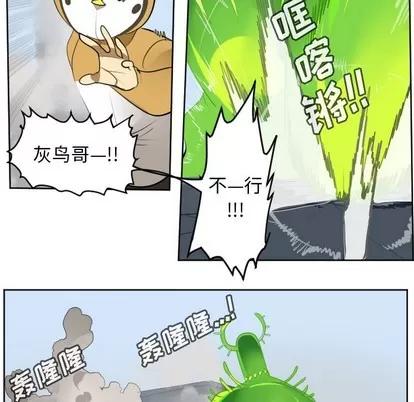 Ultimiter~终极者 Ultimiter~终极者 | 第130章 第32页