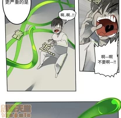Ultimiter~终极者 Ultimiter~终极者 | 第130章 第40页