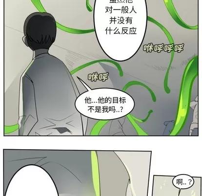 Ultimiter~终极者 Ultimiter~终极者 | 第130章 第42页