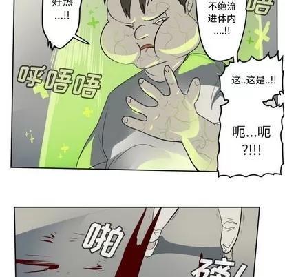 Ultimiter~终极者 Ultimiter~终极者 | 第130章 第44页