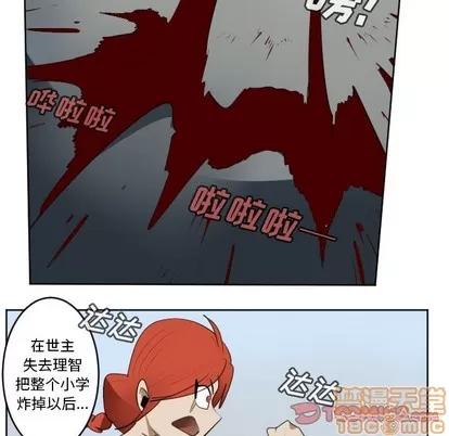 Ultimiter~终极者 Ultimiter~终极者 | 第130章 第45页