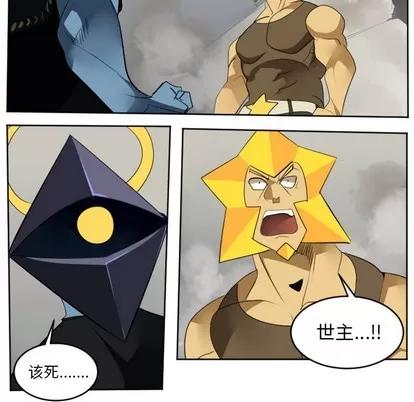 Ultimiter~终极者 Ultimiter~终极者 | 第130章 第48页