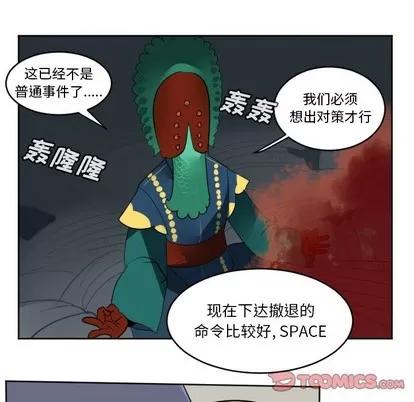 Ultimiter~终极者 Ultimiter~终极者 | 第130章 第49页
