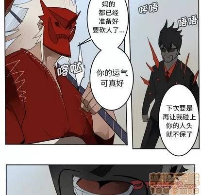 Ultimiter~终极者 Ultimiter~终极者 | 第130章 第55页