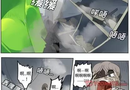 Ultimiter~终极者 Ultimiter~终极者 | 第131章 第3页